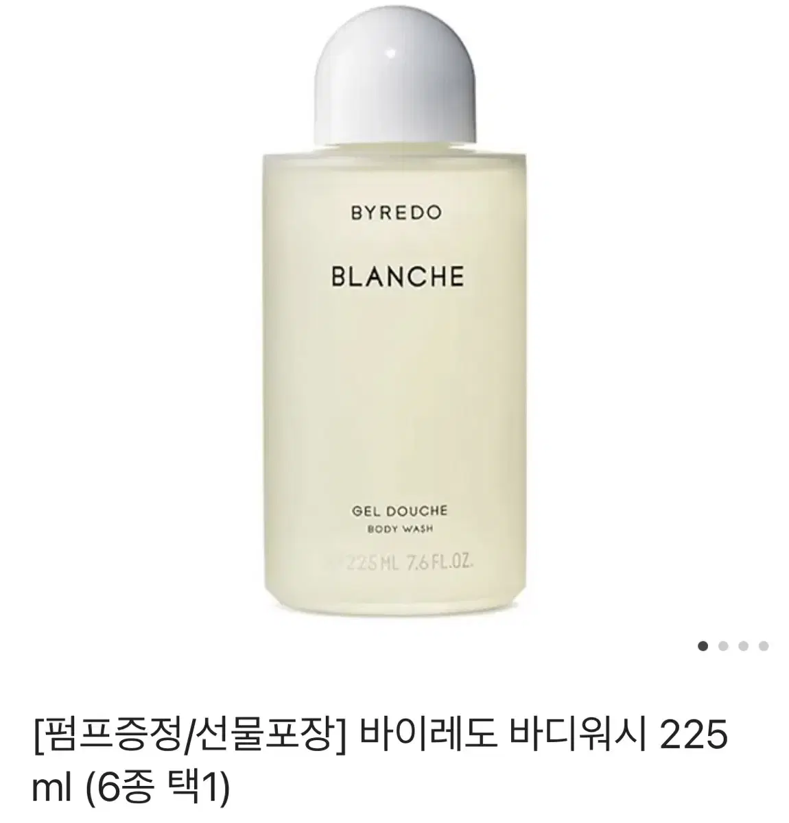 바이레도 라튤립 바디워시 225ml 새상품 선물포장 미개봉